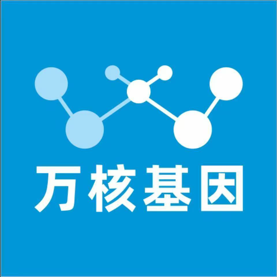 合肥肥西万核医学基因检测咨询服务点